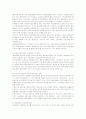 한국농업의 위기와 농업구조개선을 위한 바람직한 방향 17페이지