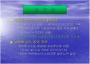 지역발전론 - 산업군집 형성과 지역발전 ppt 발표자료 3페이지