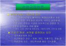 지역발전론 - 산업군집 형성과 지역발전 ppt 발표자료 6페이지