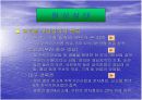 지역발전론 - 산업군집 형성과 지역발전 ppt 발표자료 12페이지