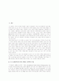 9 11테러와 미국 신안보 전략, 9 11테러와 미국 테러정책, 9 11테러와 한반도 정세, 9 11테러 이후 미국 대북정책, 9 11테러 이후 한국, 북한, 미국의 관계 전망, 한국, 북한, 미국 교착상태 타개와 한반도 평화정책 2페이지