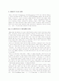9 11테러와 미국 신안보 전략, 9 11테러와 미국 테러정책, 9 11테러와 한반도 정세, 9 11테러 이후 미국 대북정책, 9 11테러 이후 한국, 북한, 미국의 관계 전망, 한국, 북한, 미국 교착상태 타개와 한반도 평화정책 4페이지