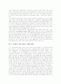9 11테러와 미국 신안보 전략, 9 11테러와 미국 테러정책, 9 11테러와 한반도 정세, 9 11테러 이후 미국 대북정책, 9 11테러 이후 한국, 북한, 미국의 관계 전망, 한국, 북한, 미국 교착상태 타개와 한반도 평화정책 6페이지