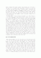 [경제공황][경제공황 개념][미국 경제공황][뉴딜정책][뉴딜정책 영향][세계대공황][뉴딜][공황]경제공황의 개념과 미국의 경제공황 발생에 따른 뉴딜정책의 출현 및 뉴딜정책의 영향 분석(경제공황, 세계대공황) 3페이지