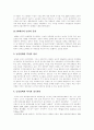 [경제공황][경제공황 개념][미국 경제공황][뉴딜정책][뉴딜정책 영향][세계대공황][뉴딜][공황]경제공황의 개념과 미국의 경제공황 발생에 따른 뉴딜정책의 출현 및 뉴딜정책의 영향 분석(경제공황, 세계대공황) 6페이지