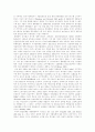 [경제공황][경제공황 개념][미국 경제공황][뉴딜정책][뉴딜정책 영향][세계대공황][뉴딜][공황]경제공황의 개념과 미국의 경제공황 발생에 따른 뉴딜정책의 출현 및 뉴딜정책의 영향 분석(경제공황, 세계대공황) 7페이지