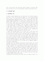 [경제공황][경제공황 개념][미국 경제공황][뉴딜정책][뉴딜정책 영향][세계대공황][뉴딜][공황]경제공황의 개념과 미국의 경제공황 발생에 따른 뉴딜정책의 출현 및 뉴딜정책의 영향 분석(경제공황, 세계대공황) 9페이지