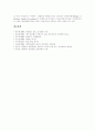 [경제공황][경제공황 개념][미국 경제공황][뉴딜정책][뉴딜정책 영향][세계대공황][뉴딜][공황]경제공황의 개념과 미국의 경제공황 발생에 따른 뉴딜정책의 출현 및 뉴딜정책의 영향 분석(경제공황, 세계대공황) 13페이지