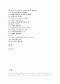 [교통문제][교통시민운동][교통처리제도]교통문제의 발생, 교통문제의 다양한 실태, 교통문제 해결을 위한 대책, 교통문제 해결과 교통시민운동, 대표적 교통문제와 교통처리제도의 개선방안 분석(교통문제) 2페이지