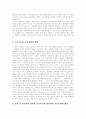 [교통문제][교통시민운동][교통처리제도]교통문제의 발생, 교통문제의 다양한 실태, 교통문제 해결을 위한 대책, 교통문제 해결과 교통시민운동, 대표적 교통문제와 교통처리제도의 개선방안 분석(교통문제) 6페이지