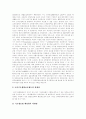 [국민기초생활보장][국민기초생활보장제도][국민기초생활보장법]국민기초생활보장제도의 의의와 내용, 국민기초생활보장제도의 문제점, 국민기초생활제도의 한계점, 국민기초생활보장법의 쟁점과 대책 분석 10페이지