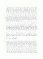 [국민기초생활보장][국민기초생활보장제도][국민기초생활보장법]국민기초생활보장제도의 의의와 내용, 국민기초생활보장제도의 문제점, 국민기초생활제도의 한계점, 국민기초생활보장법의 쟁점과 대책 분석 11페이지