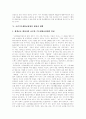 [국민기초생활보장][국민기초생활보장제도][국민기초생활보장법]국민기초생활보장제도의 의의와 내용, 국민기초생활보장제도의 문제점, 국민기초생활제도의 한계점, 국민기초생활보장법의 쟁점과 대책 분석 13페이지