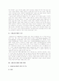 [국제금융]국제금융시장의 흐름, 국제금융시장에 대한 개관, 국제금융의 순기능과 역기능, 국제금융기구의 변화와 개편 상황, 금융정보기구의 국제적 현황과 외국사례, 국가간 금융거래의 문제점과 대응 분석 4페이지