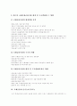 [국제금융]국제금융시장의 흐름, 국제금융시장에 대한 개관, 국제금융의 순기능과 역기능, 국제금융기구의 변화와 개편 상황, 금융정보기구의 국제적 현황과 외국사례, 국가간 금융거래의 문제점과 대응 분석 7페이지