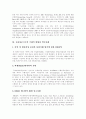 [국제금융]국제금융시장의 흐름, 국제금융시장에 대한 개관, 국제금융의 순기능과 역기능, 국제금융기구의 변화와 개편 상황, 금융정보기구의 국제적 현황과 외국사례, 국가간 금융거래의 문제점과 대응 분석 9페이지