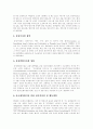 [국제금융]국제금융시장의 흐름, 국제금융시장에 대한 개관, 국제금융의 순기능과 역기능, 국제금융기구의 변화와 개편 상황, 금융정보기구의 국제적 현황과 외국사례, 국가간 금융거래의 문제점과 대응 분석 10페이지