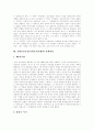 [동학농민운동]동학농민운동(동학농민전쟁)의 배경, 동학농민운동(동학농민전쟁)의 전개과정, 집강소의 활동과 동학농민운동(동학농민전쟁)의 주체세력, 농민군도소의 조직적인 활동, 화적의 활동 분석 3페이지