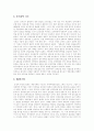 [동학농민운동]동학농민운동(동학농민전쟁)의 배경, 동학농민운동(동학농민전쟁)의 전개과정, 집강소의 활동과 동학농민운동(동학농민전쟁)의 주체세력, 농민군도소의 조직적인 활동, 화적의 활동 분석 5페이지