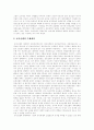 [동학농민운동]동학농민운동(동학농민전쟁)의 배경, 동학농민운동(동학농민전쟁)의 전개과정, 집강소의 활동과 동학농민운동(동학농민전쟁)의 주체세력, 농민군도소의 조직적인 활동, 화적의 활동 분석 8페이지
