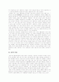[동학농민운동]동학농민운동(동학농민전쟁)의 배경, 동학농민운동(동학농민전쟁)의 전개과정, 집강소의 활동과 동학농민운동(동학농민전쟁)의 주체세력, 농민군도소의 조직적인 활동, 화적의 활동 분석 10페이지