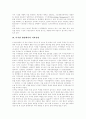 [DRM][디지털저작권관리]디지털환경에서의 DRM(디지털저작권관리)의 개념과 DRM(디지털저작권관리)의 동향, DRM(디지털저작권관리)의 활용 및 향후 DRM(디지털저작권관리)의 전망 분석(디지털저작권관리) 4페이지