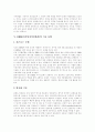 [DRM][디지털저작권관리]디지털환경에서의 DRM(디지털저작권관리)의 개념과 DRM(디지털저작권관리)의 동향, DRM(디지털저작권관리)의 활용 및 향후 DRM(디지털저작권관리)의 전망 분석(디지털저작권관리) 5페이지