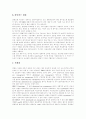 [DRM][디지털저작권관리]디지털환경에서의 DRM(디지털저작권관리)의 개념과 DRM(디지털저작권관리)의 동향, DRM(디지털저작권관리)의 활용 및 향후 DRM(디지털저작권관리)의 전망 분석(디지털저작권관리) 7페이지