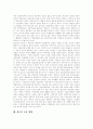 [DRM][디지털저작권관리]디지털환경에서의 DRM(디지털저작권관리)의 개념과 DRM(디지털저작권관리)의 동향, DRM(디지털저작권관리)의 활용 및 향후 DRM(디지털저작권관리)의 전망 분석(디지털저작권관리) 10페이지