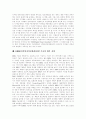 [DRM][디지털저작권관리]디지털환경에서의 DRM(디지털저작권관리)의 개념과 DRM(디지털저작권관리)의 동향, DRM(디지털저작권관리)의 활용 및 향후 DRM(디지털저작권관리)의 전망 분석(디지털저작권관리) 11페이지