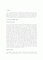 [레닌][국가론][파업론][레닌 국가론][레닌의 파업론][레닌의 실현이론][레닌의 제국주의론][마르크스 국가론]마르크스와 레닌의 국가론, 레닌의 파업론, 레닌의 실현이론, 레닌의 제국주의론 분석 2페이지