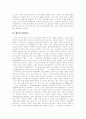 [레닌][국가론][파업론][레닌 국가론][레닌의 파업론][레닌의 실현이론][레닌의 제국주의론][마르크스 국가론]마르크스와 레닌의 국가론, 레닌의 파업론, 레닌의 실현이론, 레닌의 제국주의론 분석 5페이지