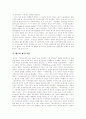 [레닌][국가론][파업론][레닌 국가론][레닌의 파업론][레닌의 실현이론][레닌의 제국주의론][마르크스 국가론]마르크스와 레닌의 국가론, 레닌의 파업론, 레닌의 실현이론, 레닌의 제국주의론 분석 8페이지
