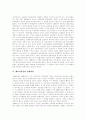[메이지유신][명치유신][부국강병][일본자본주의]메이지유신(명치유신)의 의의, 메이지유신(명치유신)의 성격과 메이지유신(명치유신)의 전개과정 및 메이지유신(명치유신) 정책 분석(메이지유신, 명치유신) 4페이지