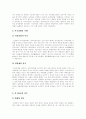 [메이지유신][명치유신][부국강병][일본자본주의]메이지유신(명치유신)의 의의, 메이지유신(명치유신)의 성격과 메이지유신(명치유신)의 전개과정 및 메이지유신(명치유신) 정책 분석(메이지유신, 명치유신) 7페이지