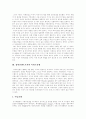 미국테러 참사와 보복전쟁, 침략전쟁으로서의 이라크전쟁, 침략적 성향을 지닌 이라크 전쟁의 문제, 미국의 지배 전략과 이라크의 미래, 미국의 이라크 전후 구상, 세계반전평화운동의 확산, 한국의 반전운동 4페이지