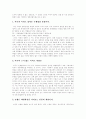 미국테러 참사와 보복전쟁, 침략전쟁으로서의 이라크전쟁, 침략적 성향을 지닌 이라크 전쟁의 문제, 미국의 지배 전략과 이라크의 미래, 미국의 이라크 전후 구상, 세계반전평화운동의 확산, 한국의 반전운동 7페이지