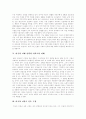 미국테러 참사와 보복전쟁, 침략전쟁으로서의 이라크전쟁, 침략적 성향을 지닌 이라크 전쟁의 문제, 미국의 지배 전략과 이라크의 미래, 미국의 이라크 전후 구상, 세계반전평화운동의 확산, 한국의 반전운동 8페이지