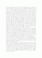 미국테러 참사와 보복전쟁, 침략전쟁으로서의 이라크전쟁, 침략적 성향을 지닌 이라크 전쟁의 문제, 미국의 지배 전략과 이라크의 미래, 미국의 이라크 전후 구상, 세계반전평화운동의 확산, 한국의 반전운동 9페이지