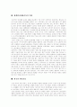 미국테러 참사와 보복전쟁, 침략전쟁으로서의 이라크전쟁, 침략적 성향을 지닌 이라크 전쟁의 문제, 미국의 지배 전략과 이라크의 미래, 미국의 이라크 전후 구상, 세계반전평화운동의 확산, 한국의 반전운동 10페이지