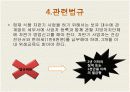 자판기 위생실태의 관한 발표자료 6페이지