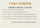 자판기 위생실태의 관한 발표자료 10페이지