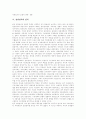 [정치발전][정치문화][정치기능][정당정치][정치생명][한국정치][한국정치개혁]정치발전, 정치문화, 정치기능, 정당정치, 정치생명으로 본 한국정치 문제점, 한국정치개혁 성과, 과제, 한국정치개혁의 방안 6페이지