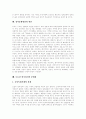 [정치발전][정치문화][정치기능][정당정치][정치생명][한국정치][한국정치개혁]정치발전, 정치문화, 정치기능, 정당정치, 정치생명으로 본 한국정치 문제점, 한국정치개혁 성과, 과제, 한국정치개혁의 방안 9페이지