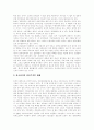 [정치발전][정치문화][정치기능][정당정치][정치생명][한국정치][한국정치개혁]정치발전, 정치문화, 정치기능, 정당정치, 정치생명으로 본 한국정치 문제점, 한국정치개혁 성과, 과제, 한국정치개혁의 방안 14페이지