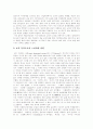 주5일수업제(주5일제수업)의 개념, 의의와 주5일수업제(주5일제수업)의 긍정적견해, 부정적견해 및 외국의 사례를 통해 본 시사점 그리고 주5일수업제(주5일제수업)의 교육과정 구조개선 방안 분석 6페이지