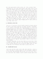 주5일수업제(주5일제수업)의 개념, 의의와 주5일수업제(주5일제수업)의 긍정적견해, 부정적견해 및 외국의 사례를 통해 본 시사점 그리고 주5일수업제(주5일제수업)의 교육과정 구조개선 방안 분석 7페이지
