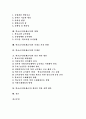 학교급식(단체급식) 의의, 학교급식(단체급식) 목적, 학교급식(단체급식) 필요성, 학교급식(단체급식) 현황, 학교급식(단체급식)의 문제점, 학교급식(단체급식)의 개선 방안, 학교급식(단체급식)의 정책 제언 2페이지
