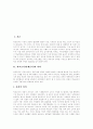 학교급식(단체급식) 의의, 학교급식(단체급식) 목적, 학교급식(단체급식) 필요성, 학교급식(단체급식) 현황, 학교급식(단체급식)의 문제점, 학교급식(단체급식)의 개선 방안, 학교급식(단체급식)의 정책 제언 3페이지