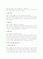 학교급식(단체급식) 의의, 학교급식(단체급식) 목적, 학교급식(단체급식) 필요성, 학교급식(단체급식) 현황, 학교급식(단체급식)의 문제점, 학교급식(단체급식)의 개선 방안, 학교급식(단체급식)의 정책 제언 6페이지